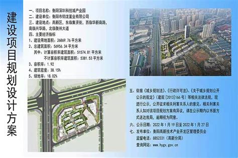 衡阳县人民政府门户网站-衡阳县国有建设用地使用权交易公开