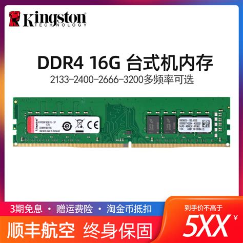 联想（Lenovo）16G DDR4 2666 台式机内存条--中国中铁网上商城