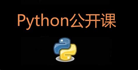 Python基础教程 - 从零开始学Python