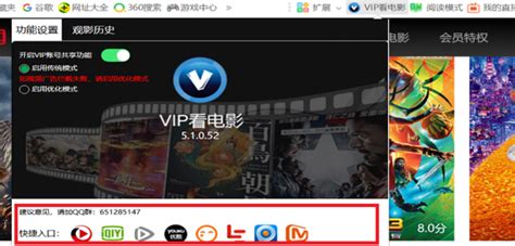 视频网站VIP视频怎样免费观看，免费看会员视频_360新知