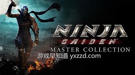 忍者龙剑传 大师合集 NINJA GAIDEN: Master Collection - switch - 向日葵电玩部落