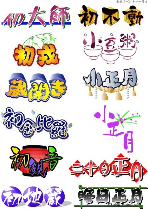 POP字体图片