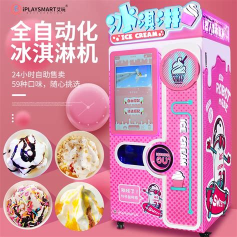 卓富商用冰淇淋机甜筒机三色冰激凌机Ice creammachine雪糕机110V-阿里巴巴