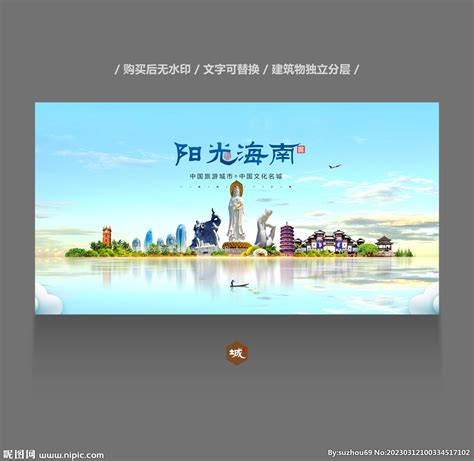 海南广告设计_曲奇小松鼠-站酷ZCOOL
