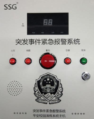 产品中心-紧急求助按钮_联网报警主机系统-深圳市宜居科技