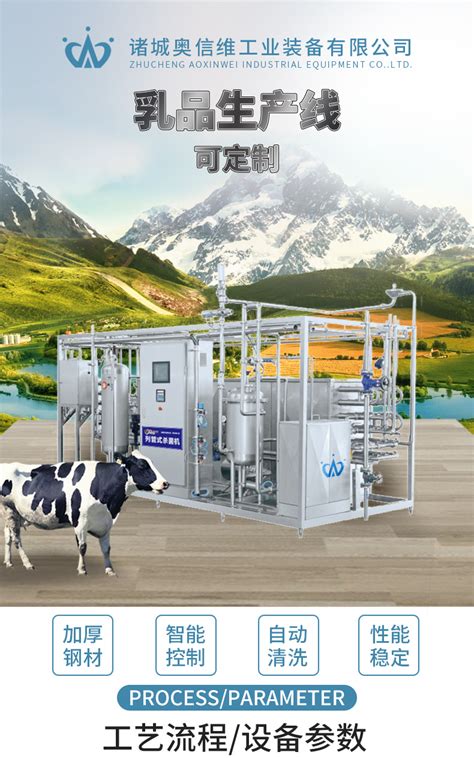 奶吧加盟巴氏奶设备 1吨鲜奶吧加工机器 低温巴氏奶生产线-阿里巴巴