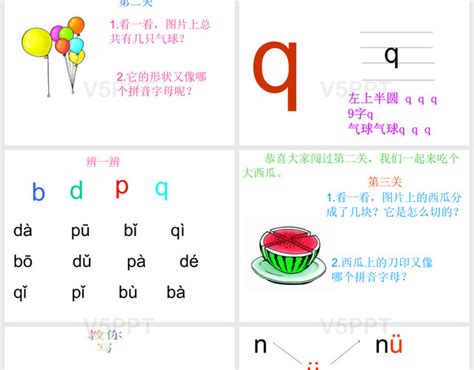 一年级《汉语拼音jqx》第一课时教学课件-21世纪教育网