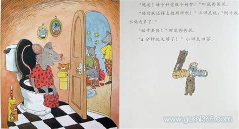 最爱看田鼠小弟的故事书_绘本/图画书_什么值得买