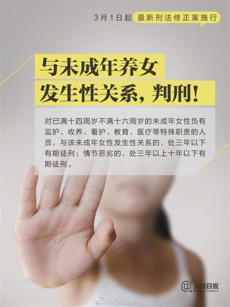 2021年3月1日起这些行为触犯刑法（附具体法律）_深圳之窗