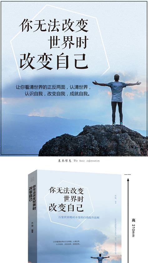 改变自己图片