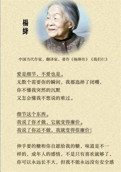 杨绛先生的经典语录，具有透彻人生的感悟，读懂了就活明白了~
