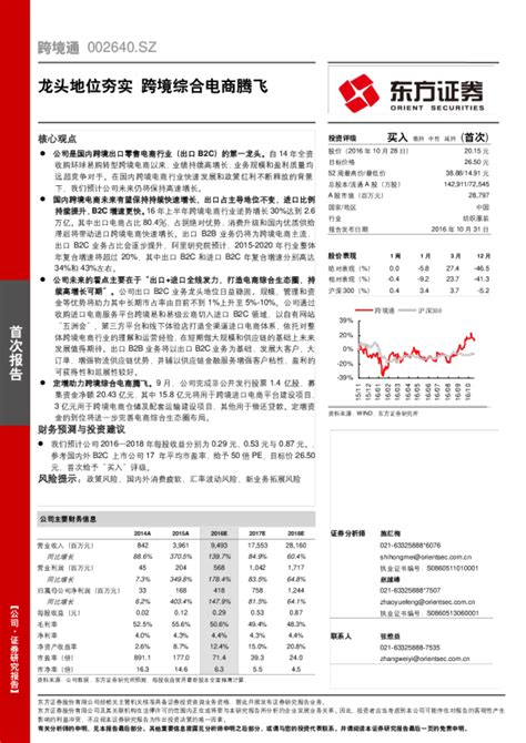 跨境电商深度报告：海外线上消费占比提升，跨境电商乘风而起！ | 跨境市场人