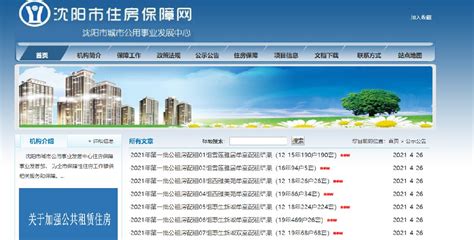 公租房“云选房”来了，模拟公测于6月7日举行_杭州网