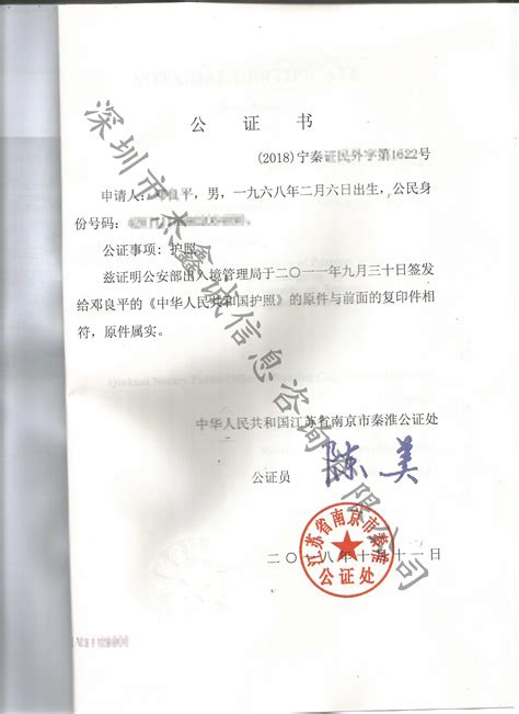 成功案例 / 越南领事馆认证_CCPIT加签|领事馆加签|商会认证|领事 ...