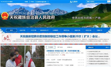 天祝藏族自治县成立70周年庆祝大会举行-甘肃经济网-每日甘肃网