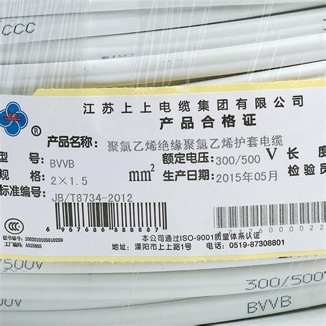 江苏省电线电缆行业协会