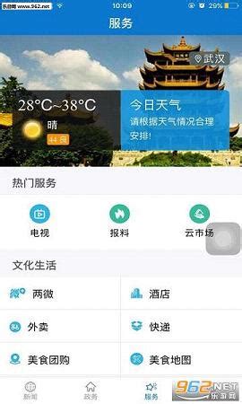 爱上宜昌公益wifi手机版-智慧宜昌wifi app(暂未上线)v1.0 安卓版-绿色资源网
