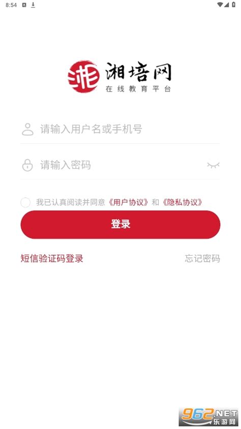 湘培网app下载-湘培网在线培训平台下载v1.2.8 登录-乐游网软件下载