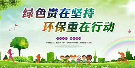 绿色环保宣传海报设计图片下载_红动中国