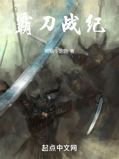 《斗罗：双枪战纪》小说在线阅读-起点中文网