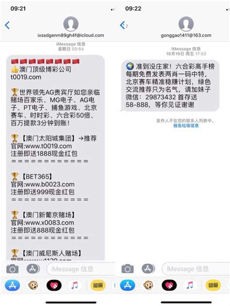 中国联通推出免费垃圾短信拦截功能 直接从运营商侧拦截106垃圾短信 - 蓝点网