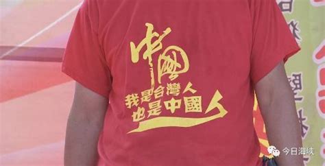 民进党欲禁五星红旗 “台湾人民共产党”挥旗杠上蔡英文