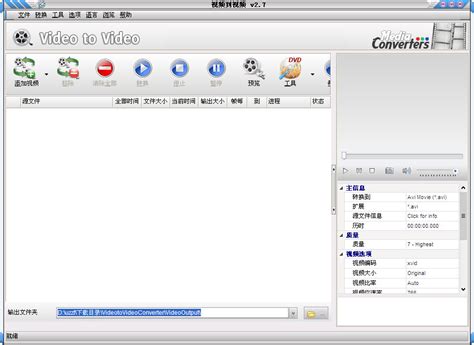 视频格式转换器(Video to Video Converter)2.7.3.50 多国语言便携版-东坡下载