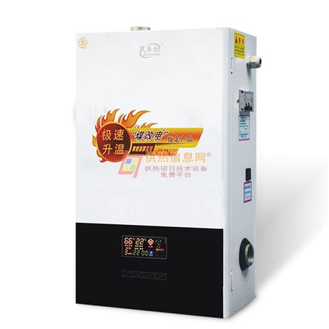 电采暖炉生产厂家直销多种型号智能电壁挂炉-电采暖炉生产厂家