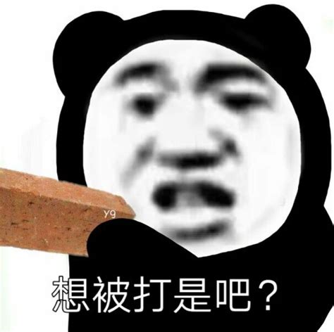 艾斯比表情包图片