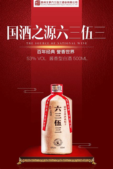 酒宣传海报_Z最酷-站酷ZCOOL
