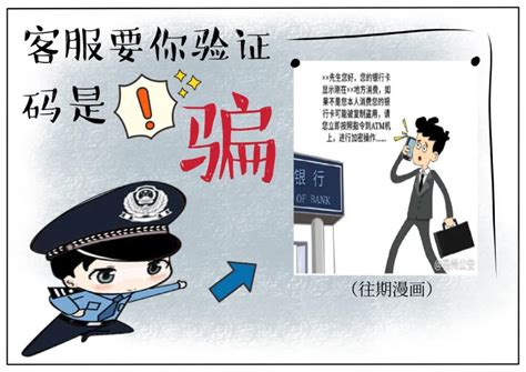 收藏！亳州公安警花手绘电信网络诈骗漫画图册来啦
