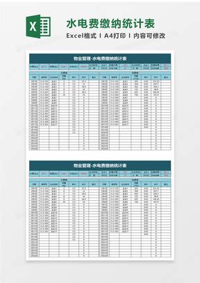 水利水电工程施工质量验收评定表及填表说明(889页）-常用资料下载-杭州益韧建筑培训网