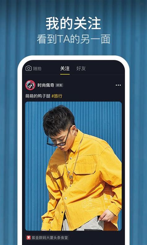 抖音app官方安卓版2022下载_抖音安卓版官网最新下载_网页下载站