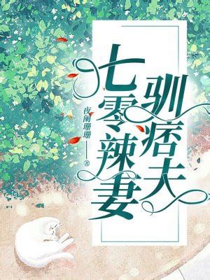 第一章 夜生活 _《春天见》小说在线阅读 - 起点中文网