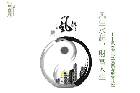 北京某办公室风水策划布局方案-慧风居文化咨询工作室
