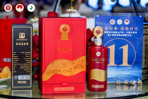 中国酱香白酒核心产区·品牌主题日活动，开启仁怀·1935品牌加速度