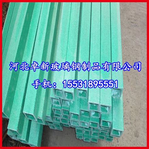 供应晋城玻璃钢拉挤型材 玻璃钢方管 40玻璃钢方管 - 卓新 - 九正建材网