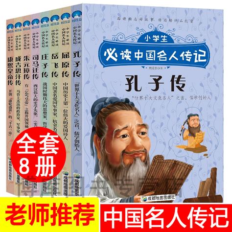 2020精选关于中国经典名人小故事范文合集_文档之家