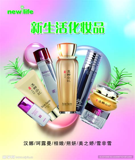 上海馥优化妆品有限公司2020最新招聘信息_电话_地址 - 58企业名录