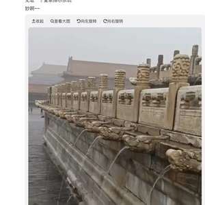 北京奇景！“九龙吐水”再现故宫，网友：这是什么情况？