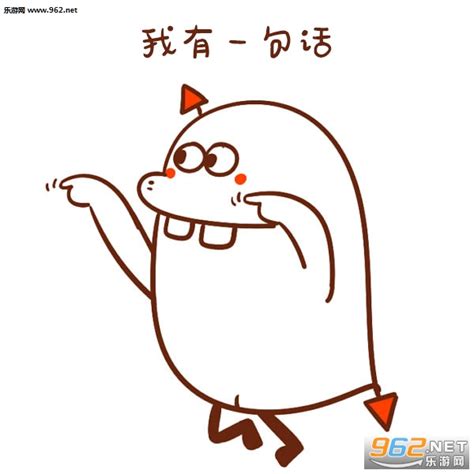 非主流表白表情包头像