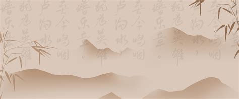 中国书法中国文化海报背景素材设计模板素材