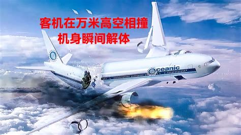 飞机高空遇难，机长紧急迫降拯救155名乘客，却被众人质疑是骗子_电影_高清完整版视频在线观看_腾讯视频