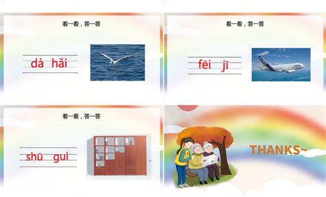 苏教版一年级语文上册——汉语拼音9_苏教版一年级语文上册课本_奥数网