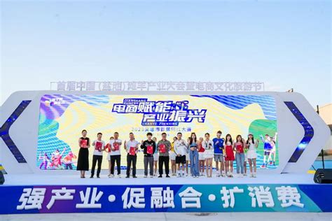 “电商赋能·产业振兴2023吴忠市首届网红大赛”颁奖活动隆重举行