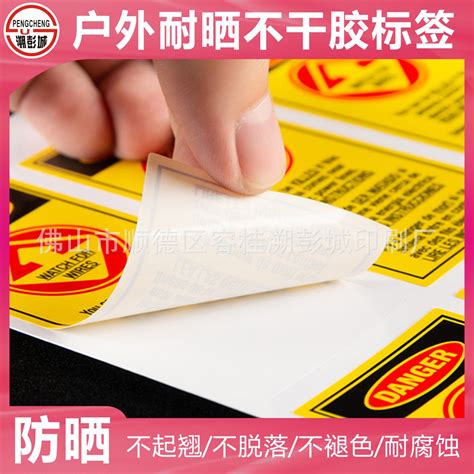 UL969认证贴纸 耐150度高温标签 户外耐晒不干胶标贴印刷-阿里巴巴