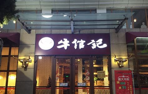 餐饮门头招牌样式太丑，如何吸引客户呢？-上海恒心广告集团