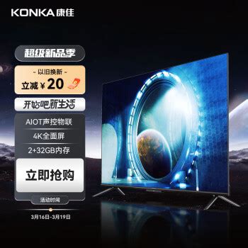康佳（KONKA）LED55G9Q 55英寸 4K远场语音 智能彩电-什么值得买