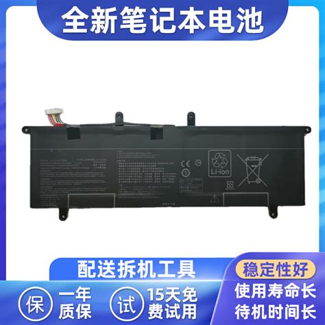 华硕 Ultrabook TAICHI31 TAICHI 31 C41-TAICHI31笔记本电池 - 深圳诺比电子科技有限公司