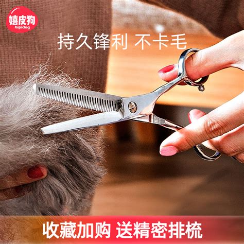 狗狗剪毛剪刀宠物清洁宠物剪刀直剪牙剪上下翘剪美容工具套装-阿里巴巴